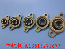 Take a small bearing with a small bearing KFL001