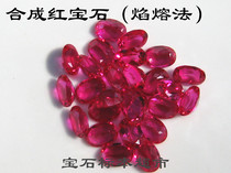 Synthetic Ruby flame melting method Red corundum faceted 5 * 7mm gemstone specimen D133