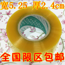  5 Roll up tape transparent tape wholesale tape sealing bandwidth 5 25cm thick 2 4cm tape tape tape tape tape tape tape tape tape tape tape tape tape tape