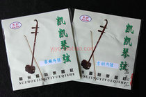 Suzhou Jingyi Musical Instrument Club Kaikai Brand Beijing Hu String Qin String Inner String External String Xipi Erhuang Erhuang