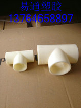 ABS three-way ABS positive tee ABS Tube accessories Plastic three-way ABS Iso-Diameter Tee DN15-DN300
