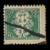 Printed tax ticket 55-4 of the countrys Jilin 10% sales