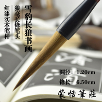 The four treasures of the study snow leopard long wolf calligraphy and painting wolves brush suitable for painting rice paper calligraphy Chinese painting Lake pen