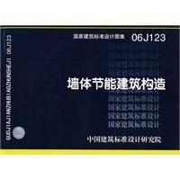 Genuine 06J123 Wall Body Energy Saving Building Structure