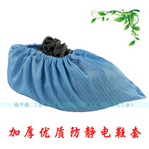 Boutique anti-static shoe cover for men and women dust-proof electrostatic cloth shoe cover dust-free workshop blue and white can be repeatedly cleaned