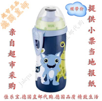 German Direct Mail NUK NUK_Junior children Aquarius 300ml 3 6 yue to
