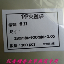 Taiwan imported pp clip chain bag Sunken Sandalwood sandalwood Nest Special High Transparency No Peculiar Smell Tightness Good 11 Number