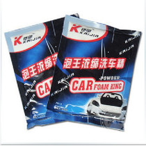 Armor car wash powder Neutral concentrated high foam water gun special car wash powder car wash fine car wash liquid