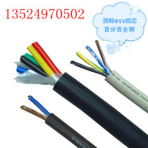 Brand name wire and cable RVV all copper sheathed flexible wire four-core 4*0 12 square signal monitoring power cord