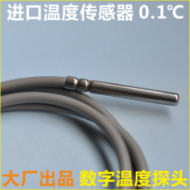 West France electronic thermostat probe sensor imported high precision 0 1 DEG C model: DS18B20