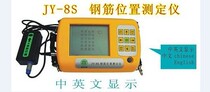 Beijing Jianyan Jiakang JY-8S rebar position tester Rebar scanning protective layer diameter positioning detector