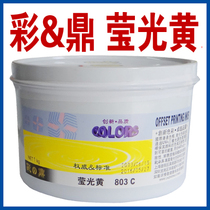 Caiding ink Fluorescent orange red pink green blue 1KGPMS fluorescent fluorescent yellow 803C154 yuan can