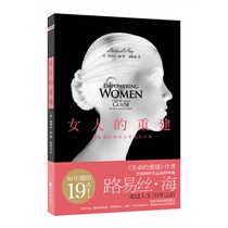 Reconstruction of Women (Reprint)Reconstruction of Life Author Louise Hay Wisdom Proverbs for Women (Beauty)by Louise Hay Siu Shun-han Reconstruction of Women Louise Hay