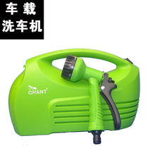 Car wash machine Small ant car car household electric car wash high pressure foam all-in-one machine to send converter