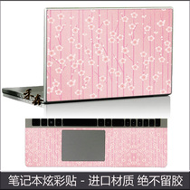 13 3-inch notebook shell film 10-inch tablet computer netbook universal sticker colorful sticker protective film