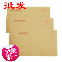 Kraft paper envelope Post Office standard envelope a4 2 3 number 5 number 6 number 7 number 9 A4 envelope