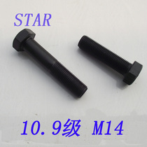 GB 10 class 9 high strength hexagon bolts Hexagon screws Carbon steel screws black M14