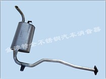 Double Layer Thickened Hafei Popular generation rear section Full stainless steel silencer silencer exhaust pipe