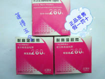 Double ring imported high temperature resistant cloth 260 degrees high temperature tape 0 13MM * 20*5 high temperature tape