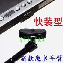  11-inch strange hand magic arm universal bracket LCD screen bracket SLR kit accessories quick-install type