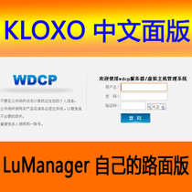  linode godaddy Alibaba Cloud host wdcp kloxo lumanager pagoda installation