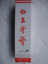 New White Jade toothpaste natural mint flavor 90 grams containing calcium formula solid tooth health refreshing breath