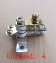 Rice cooker insulation switch rice cooker accessories thermostat micro switch contact switch Universal