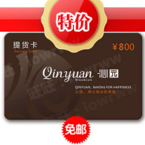 Chongqing Qinyuan pick-up card 800 face value]Moon cake Birthday cake Zongzi bread Milk snack Pastry Tongti