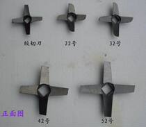 Meat-wringing machine accessories Cross-knife Meat Knife Wringing Knife Gallows Knife Blade