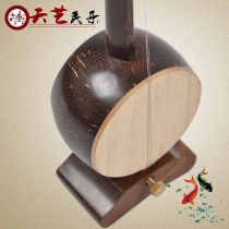 Chicken Wing Wood Banhu National Pull Stringed Musical Instrument Specialty Beginner Opera High Yin Yu Opera Pingju Banhu Instrument Accessories