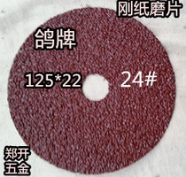 Pigeon brand steel paper abrasive sheet sandpaper sanding sheet sanding sheet 125mm