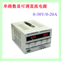 Hong Kong Longwei TPR3020D high power 600W digital display adjustable DC power supply 0-30V 0-20A