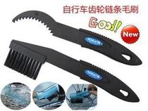 Chain brush Mountain Bicycle Chain Flywheel Cleaning Tool Cleaning Tool Tooth Brush Cleaning