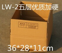 LW-2 five high-quality hard 36*28 * 11cm 400g