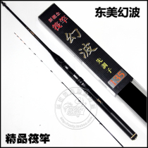 (total in fishing) Shang Yi Dongmei Magical Wave Raft Rod microlead Raft Fishing Rod Bridge Raft Sea Raft 1 35-1 6 m