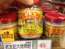 Hong Kongs old friends remember the earths fishmeal 130 gr