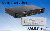 50W 60W constant pressure power amplifier USB suction top loudspeaker power amplifier suction top sound power amplifier shop background music power amplifier