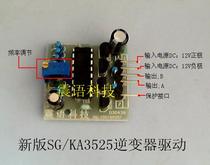 New SG3525 inverter front drive board 8050 8550 pair tube totem adjustable frequency drive