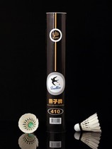 New packaging anti-counterfeiting swallows badminton 410 badminton resistant club suitable for badminton