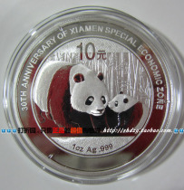 In 2011 the 30th anniversary of the construction of the Xiamen Special Economic Zone panda plus word silver coin.1 ounces.Xiamen silver coin.fidelity