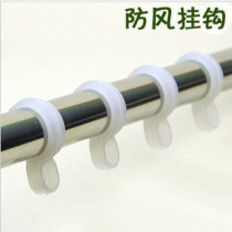  Windproof hook Plastic windproof hook Clothes drying rack Stainless steel round tube accessories buckle outdoor clothes drying rod clothes