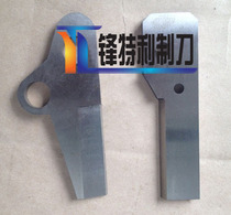 Non-standard cutting blade special-shaped blade shearing blade non-standard scissors rubber mechanical blade