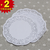 Environmental protection flower paper pad baking oil absorption decorative paper flower paper bottom paper (65 inches) 10 sheets