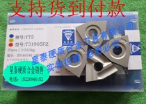 Authentic Zhuzhou Diamond Brand Carbide Milling Blade Clip YW T31905F YT YG T31905F