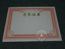 Honorary certificate inner core inner page certificate inner page blank inner core thickened honor certificate inner core