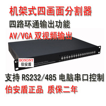 Rack 4 four-way screen splitter 4-way splitter ring pass output RS232 485 control VGA output