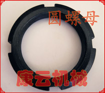 Yuanyuan nut lock and cap four-slot nut nut M10 12 20 24 25 27 30-200*3 0 teeth