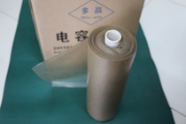 4 kg heavy small roll capacitor paper for packaging optical components anti-marking price