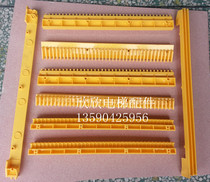 Western OTIS OTIS OTIS ladder border strip 27332044 2106214 decorative yellow side strip escalator