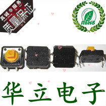 12*12*7 3MM square head micro-touch key switch can be equipped with key cap